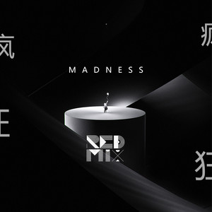 Madness (疯狂)
