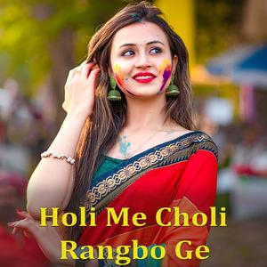 Holi Me Choli Rangbo Ge