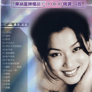 华纳皇牌极品HDCD精选34曲 (HDCD Remaster)