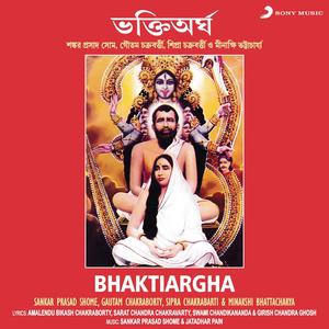 Bhaktiargha