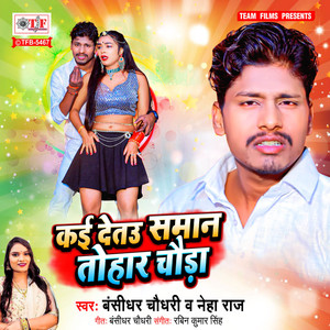 Kai Detau Saman Tohar Chauda