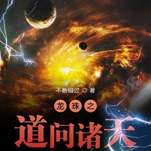 小酷说书 - 第五百零一章 虚空天帝出手