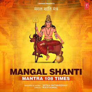 Mangal Shanti Mantra 108 Times