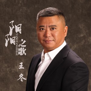 阳阳之歌 (伴奏)