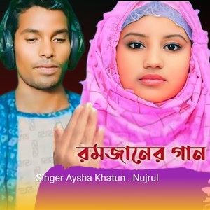 Romjaner Gan