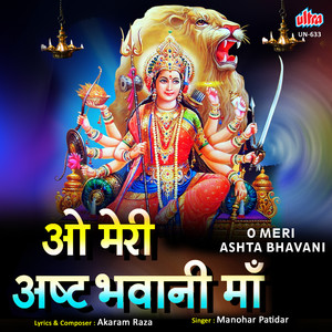 O Meri Ashta Bhavani