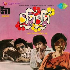 Chupi Chupi (Original Motion Picture Soundtrack)