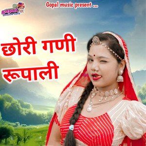 Chhori Gani Rupali