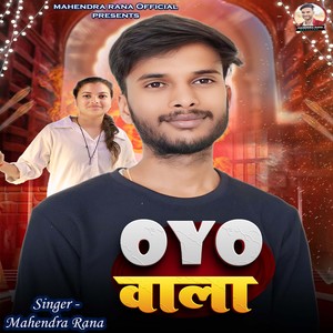 Oyo Wala