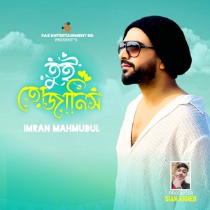 Tui To Janish (Siam Ahmed)