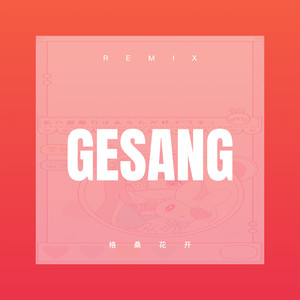 钱河 - 猫咪你很夏威夷 (弹鼓版)