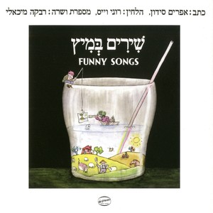 ארבה ותרנגול