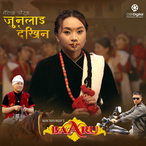 Junlai Dekhina ( From 