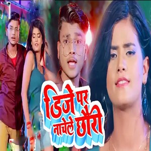Dj Par Nachele Chhori