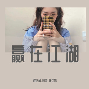 一亿个伤心 (DJ版)