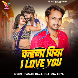 Kahana Piya I Love You