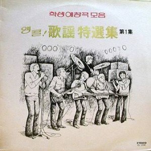 작은 연인들 (小小恋人们)