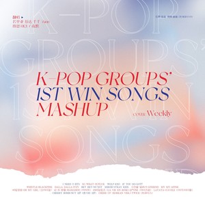 韩团15首初一位串烧