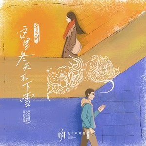 另一个自己 (伴奏)