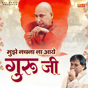 Mujhe Nachna Na Aaye Guru Ji