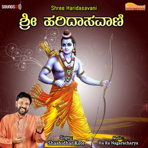 Sri Hari Jaya Hari