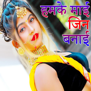 Hamake Maai Jin Banai