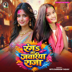 Ranga Na Jabariya Raja