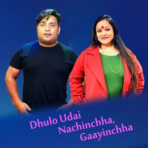 Dhulo Udai Nachinchha Gaayinchha