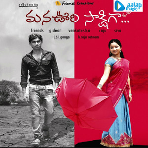 Oka Voorilo Seetaramulai