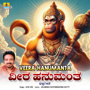 Veera Hanumanta