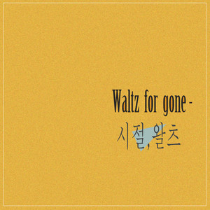 Waltz for Gone (Inst.)