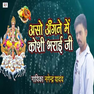 Aso Angane Me Kosi Bharai Ji