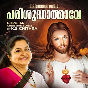 Nithyanaya Daivathin