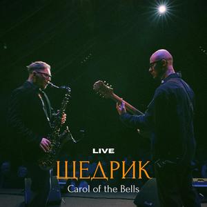 Carol of the Bells | Щедрик (feat. Nikita Nakonechnyi) (Live)