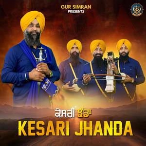 Kesari Jhanda
