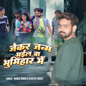 Jekar Janam Bhail Ba Bhumihar Me
