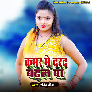 Kamar Me Darad Badhal Ba