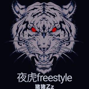 夜虎freestyle（prod by.Red Killer）