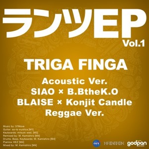 ランツ (Acoustic|Explicit)