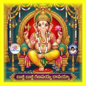 Bujji Bujji Ganapaiah Ravaiah