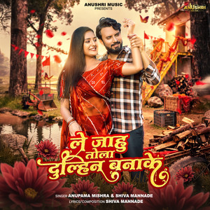 Le Jahu Tola Dulhin Banake