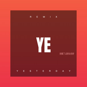 BGM黑人专业团队 (Remix)