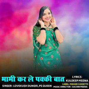 Bhabhi Kar Le Pakki Baat