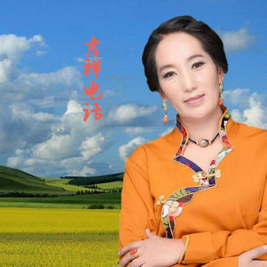 吉祥电话