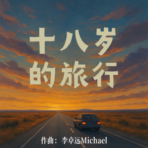 雪落波士顿, Op. 08 (2025)