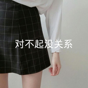 迷人的郭老师 (Remix)