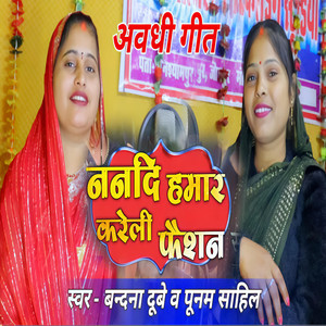 Nanadi Hamar Kareli Faisan