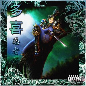 Sleepy Hollows (Explicit)