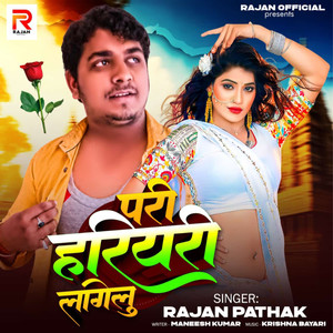 Pari Hariyari Lagelu