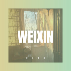 下一站天后 (Remix)